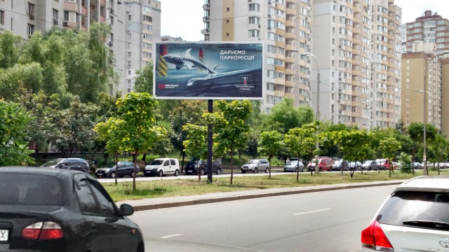 Призма 6x3,  Ахматової Анни вул., 33 (Євразія, Приватбанк, Чайхона Базар, Аптека низьких цін), на розподілювачі, в напрямку Дніпровської набережної