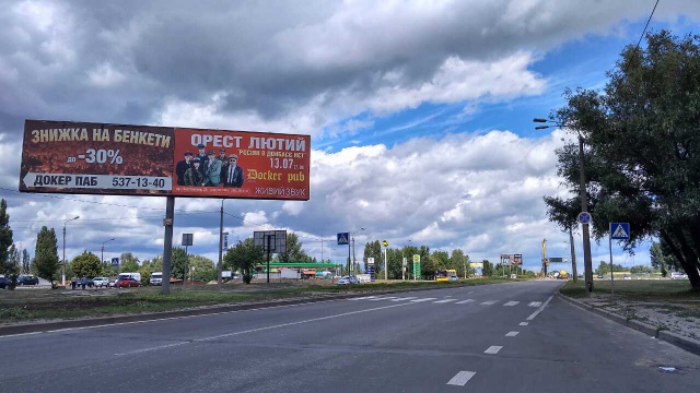 Щит 6x3,  ул.Богатырская напротив дома 11 , выезд из Киева (левый)